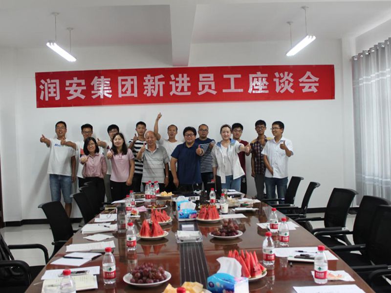 2018年7月28日，集團(tuán)公司新進(jìn)員工座談會(huì)順利召開