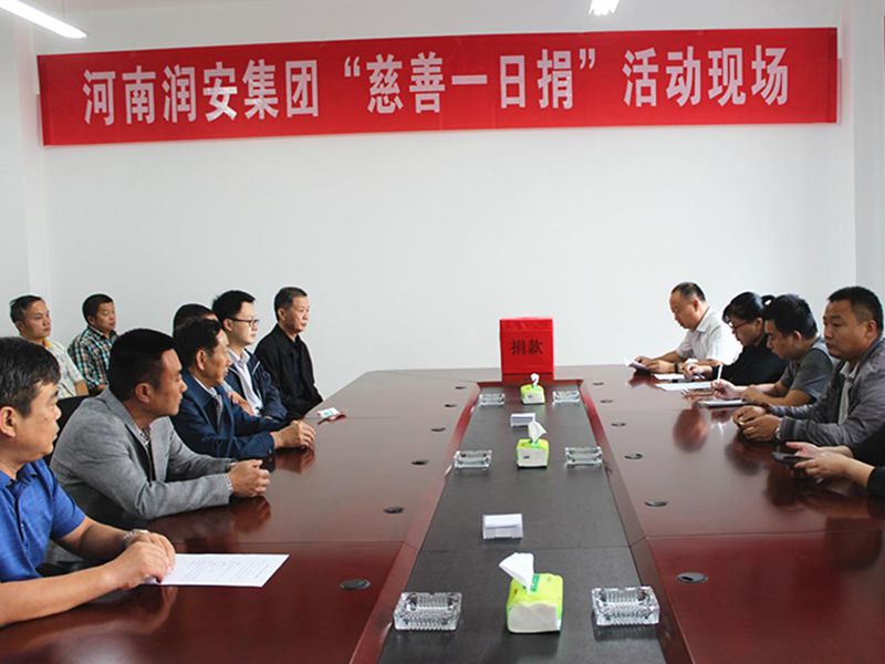 2018年9月28日，集團(tuán)公司組織全體員工開展 2018年“慈善一日捐”活動(dòng)。