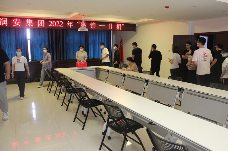 匯聚慈善力量，助力鄉(xiāng)村振興——集團(tuán)公司組織開展 “慈善一日捐”活動(dòng)